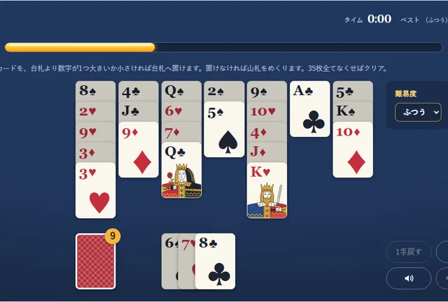 ゴルフのゲーム画面。上に7列の場札、下に山札と台札が並んでいる
