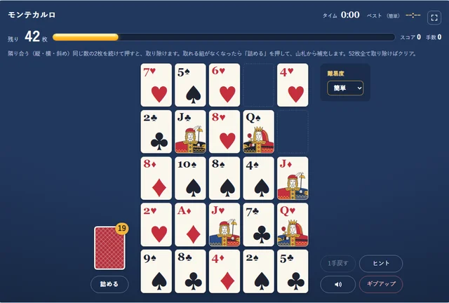 モンテカルロのゲーム画面。5×5に並べた場札と左下の山札