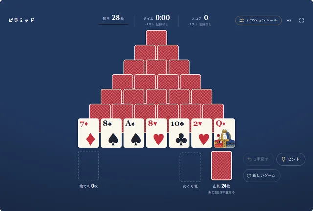 ピラミッドのゲーム画面。28枚のカードがピラミッドの形に並び、下に山札がある