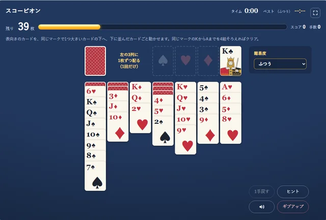 スコーピオンのゲーム画面。上の段に山札と4つの完成した組の置き場所、その下に7列のカードが並んでいる